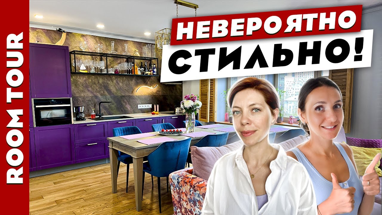 Дизайн интерьера рум тур