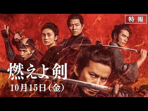 燃えよ剣 [DVD] 燃えよ剣 【DVD】 : ハピネット・オンラインYahoo!ショッピング