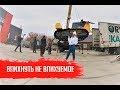 Погрузка бульдозера Б10 в фуру