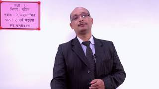 8. Class 6| Mathematics| Unit 2| Arithmetic| Lesson 2| Whole Number Prime factorization