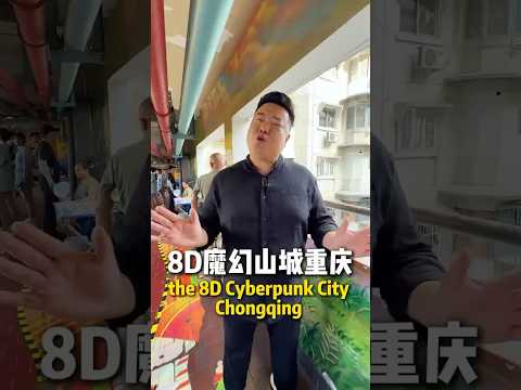 The Cyberpunk Mountain City Chongqing China China Chinatravel Chinese Chongqing 