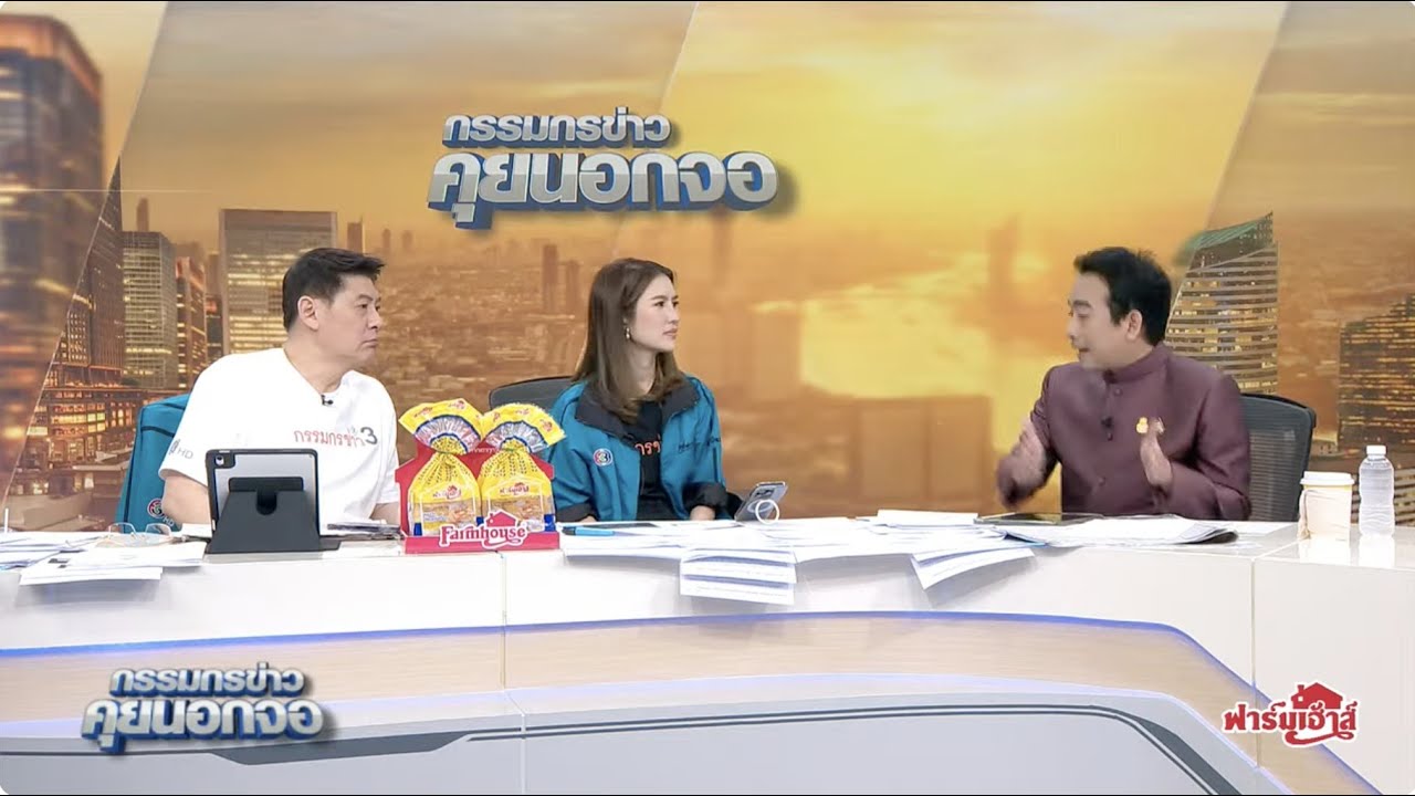 Live "กรรมกรข่าว คุยนอกจอ"  7 มิถุนายน 2567