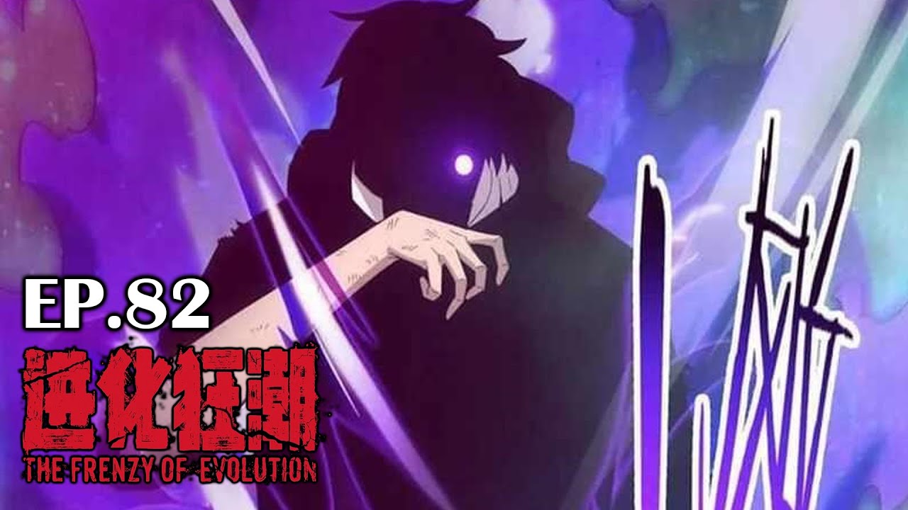 The Frenzy Of Evolution ความบ้าคลั่งของการวิวัฒนาการ [ EP.82 ] #มังงะ