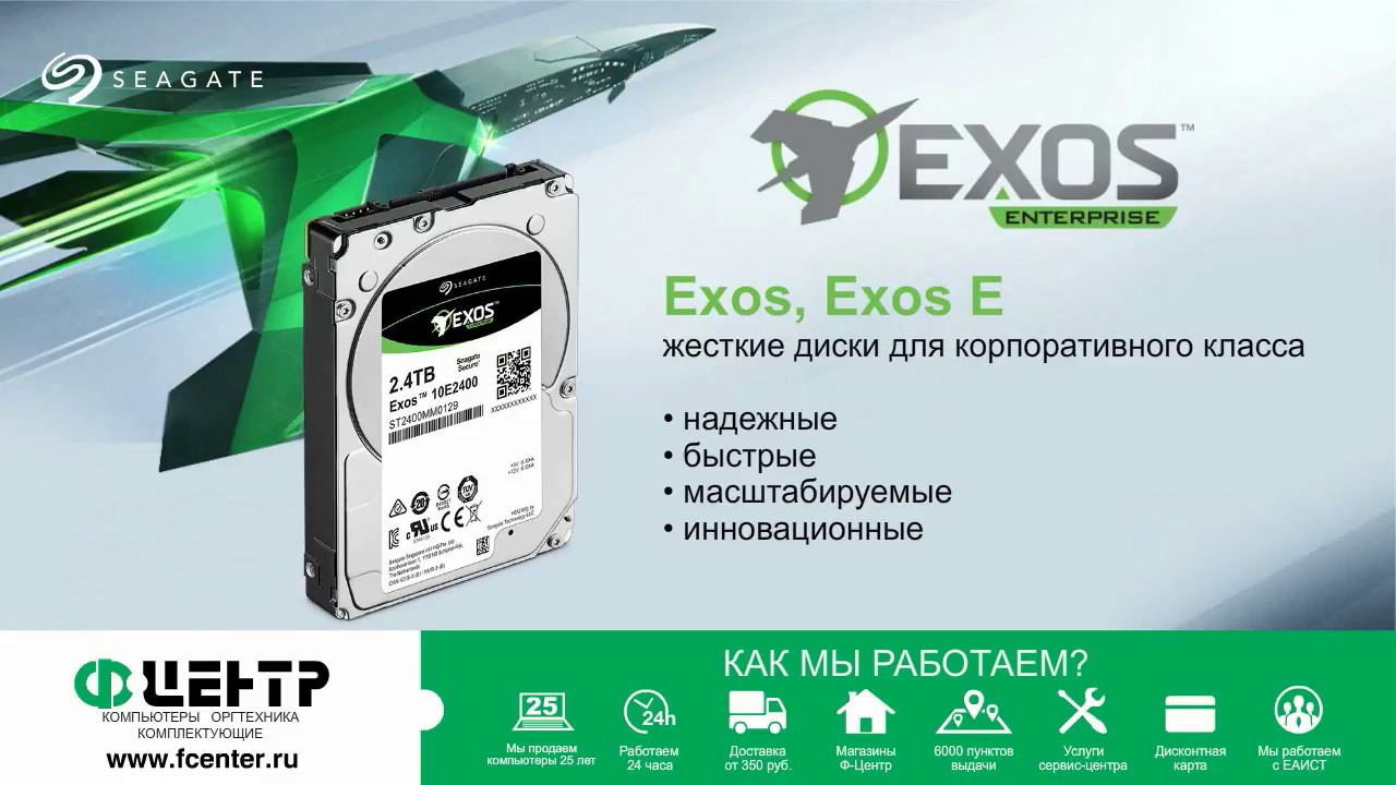 Гид по выбору жесткого диска (HDD) Seagate