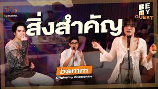 Important: Artist Bamm (Original by Endorphine) | BE MY GUEST EP.26