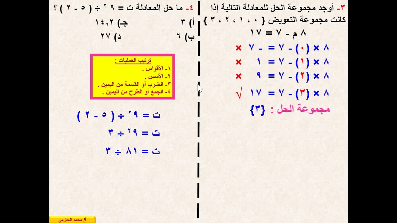 مراجعة الوحدة الأولى 