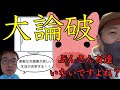 【悩める中年】悩みを解消していきましょう（後編）