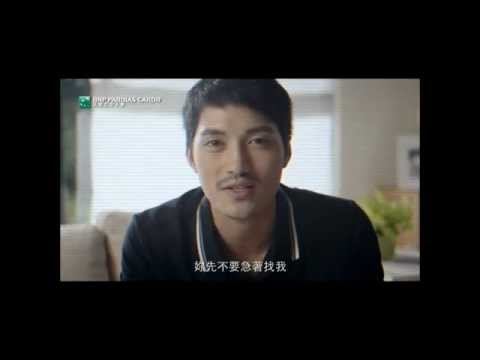 [感人的人壽廣告] 爸，你在哪 我不要玩了，出來啦