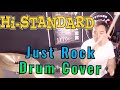 Just Rock | Hi-Standard | Drum Cover I ジャストロック | ハイスタンダード | ドラムカバー