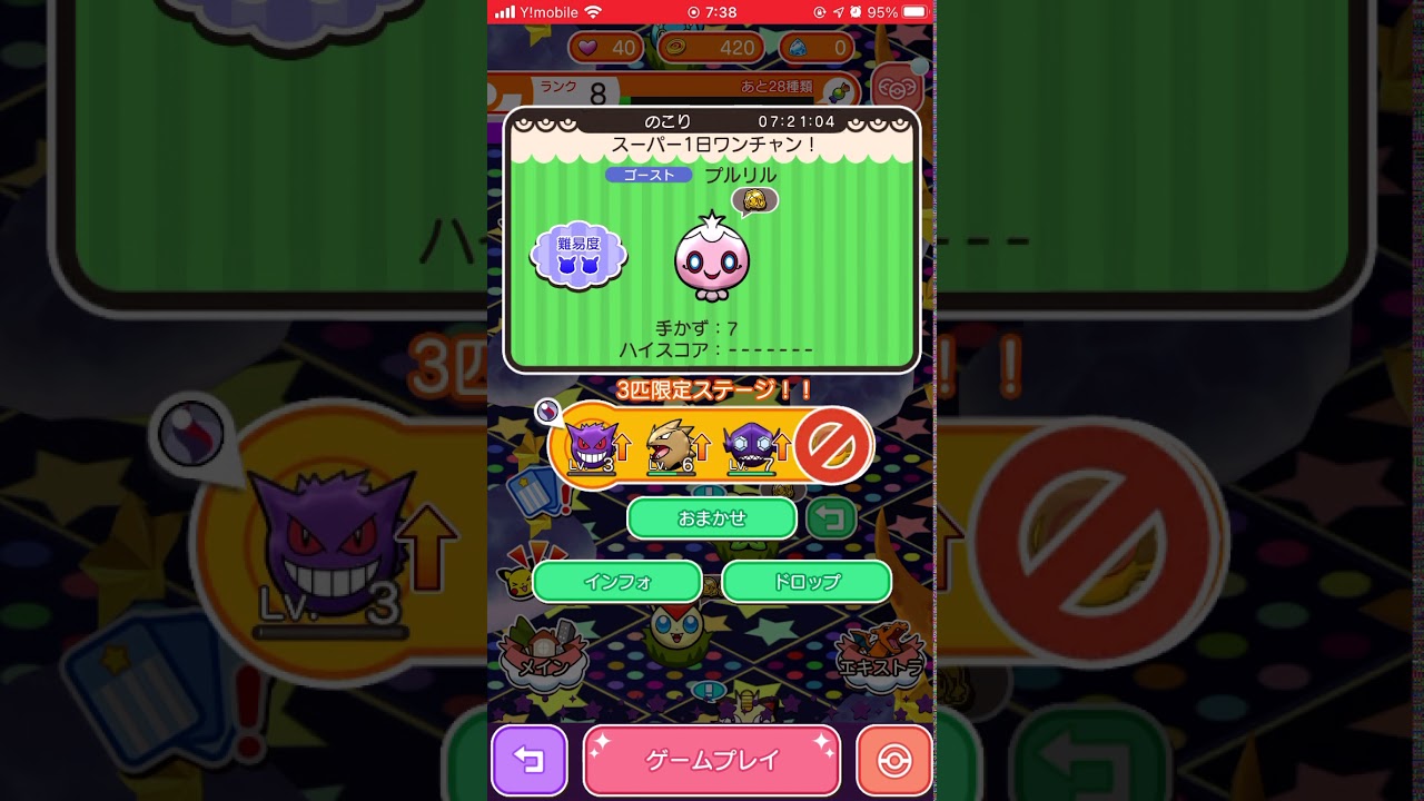 ポケとる プルリルを16コンボで倒す Youtube