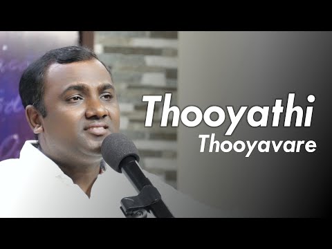 thooyavare thooyavare song lyrics