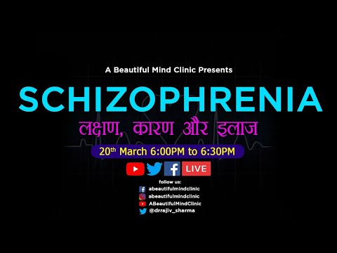 schizophrenia in Hindi  लक्षण कारण और इलाज Dr Rajiv Psychiatrist