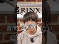 「イケメン」にヒゲ?の質問されました🤔 #ヒゲ #毛 #青ヒゲ #RINX渋谷 #ともぴ