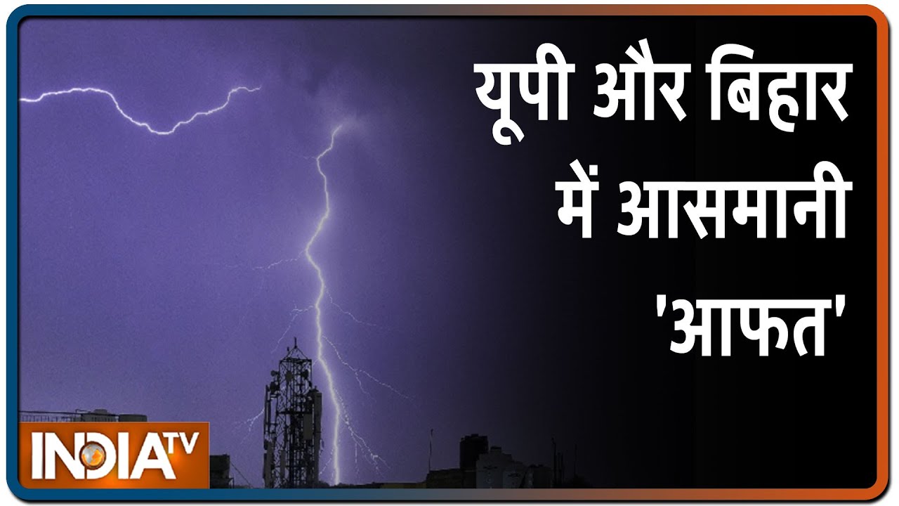 बिजली गिरने से बिहार में 83, Uttar Pradesh में 24 लोगों की मौत, PM Modi ने जताया दुख