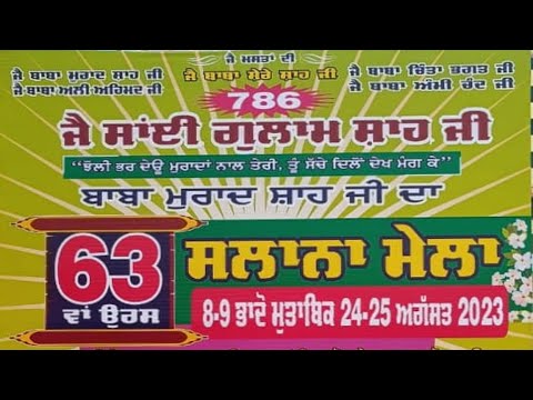 Live Qawwali Night  63rd Urs Baba Murad Shah Ji Nakodar  24 08 2023