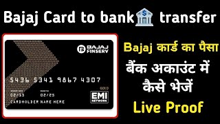 Bajaj Finserv EMI Card Se Paisa Kaise Nikale | Bajaj Finserv EMI Card To Bank Transfer Kaise Kare