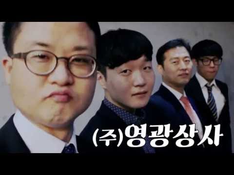 영광상사