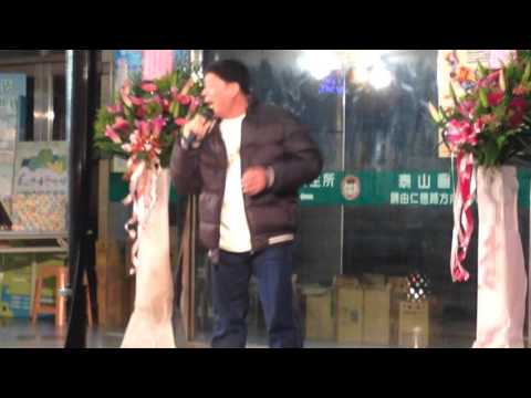 1/17 泰山公有市場尾牙宴會歌唱1