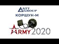 КОРШУН-M от STT GROUP I Форум "АРМИЯ 2020" I НЕЛИНЕЙНЫЙ ЛОКАТОР