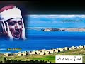 محفل نادر من الكويت عبد الباسط عبد الصمد من سورة الأعراف محفل نادر من الكويت عبد الباسط عبد الصمد من سورة الأعراف