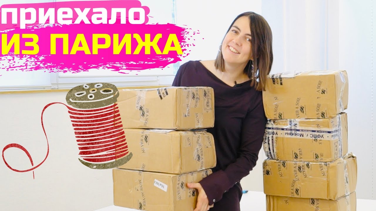 ВЛОГ: распаковка поставки с шелковыми нитками Au Ver a Soie