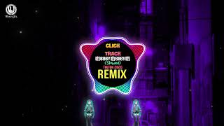 Click Track 哟Baby哟Baby哟 - DJ阿峰 (Remix Tiktok 2026) || Hot Douyin DJ抖音热播版 