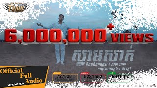 ស្នាមសាក់ - សិទ្ធ (Seth)【Official Full Audio】- Town Production screenshot 3