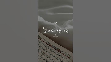 إن الله وملائكته… يصلون على النبي ♡| #قرآن #تلاوة_خاشعة #احمد_العجمي #تابعوني #اكسبلور #لايك