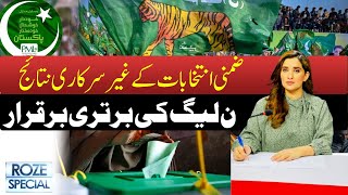By-Elections Unofficial Results: PML-N Maintains Lead l Roze Special l Roze News