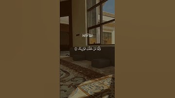 سورة القارعة 🤍 #قران #quran #قران_كريم #Allah #اللهم_صلي_على_نبينا_محمد #قران_كريم #قران