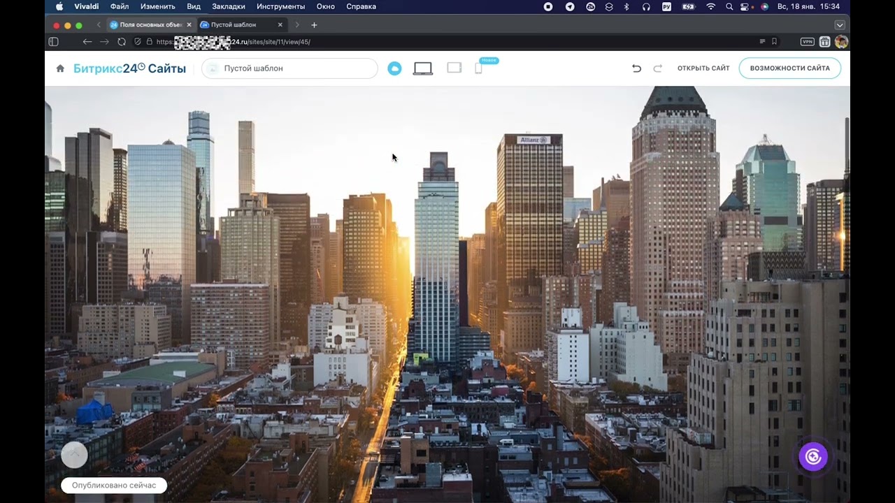 Размещение CRM-формы на сайте Битрикс24