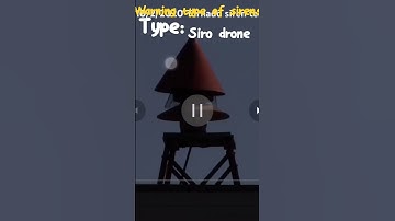 Thumbnail of Tornado Siren