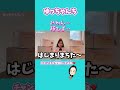 MOMOのスクイーズ大量ゲットの裏で… #shorts