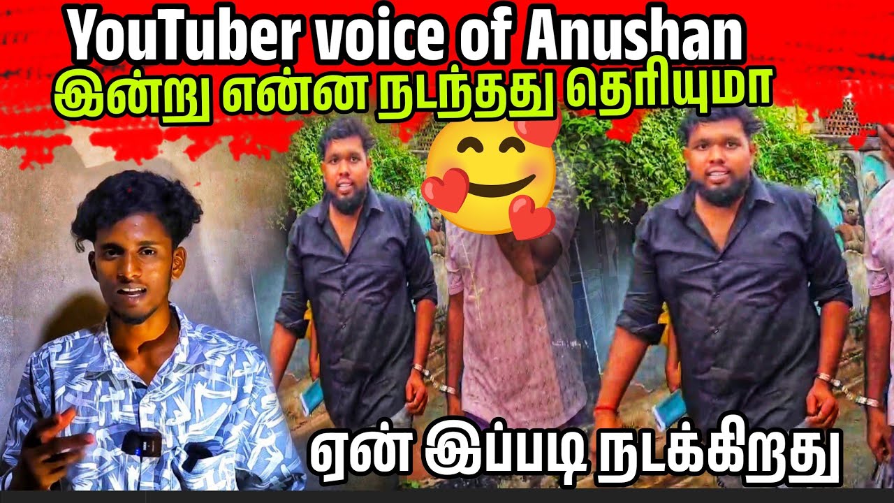 🛑Voice of Anushan ஏன் இப்படி நடக்கிறது 😭 | என்ன நடந்தது தெரியுமா 