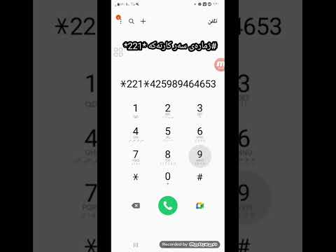 چۆنیەتی دلخڵ کردنی کارتی کۆڕەک بۆسەر مۆبایل