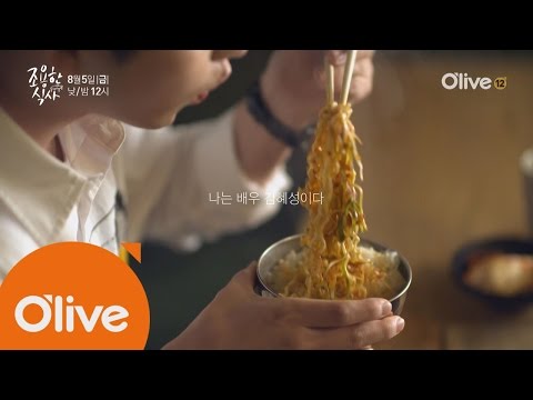 QuietDining 김혜성, 지금 지구가 멸망할지라도..젓가락은 놓을 수 없어! 160805 EP.2