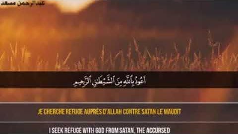 القارئ عبد الرحمن مسعد (سورة السجدة من اجمل التلاوات و راحة نفسية)