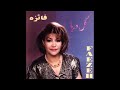 Faezeh Gar Be To Oftadam Nazar فائزه گر به تو افتدم نظر Faezeh Gar Be To Oftadam Nazar فائزه گر به تو افتدم نظر