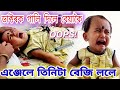 Angel vlog  baby vaccination  suven kai vlog  angel das  voice assam  assamese vlog