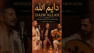 دايم الله | Daim Allah | Moroccan Music Energy ✨