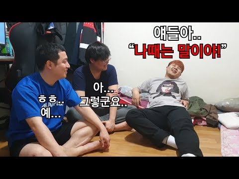 지금까지 이런 꼰대는 없었다... 꼰대의 하루 2탄!!