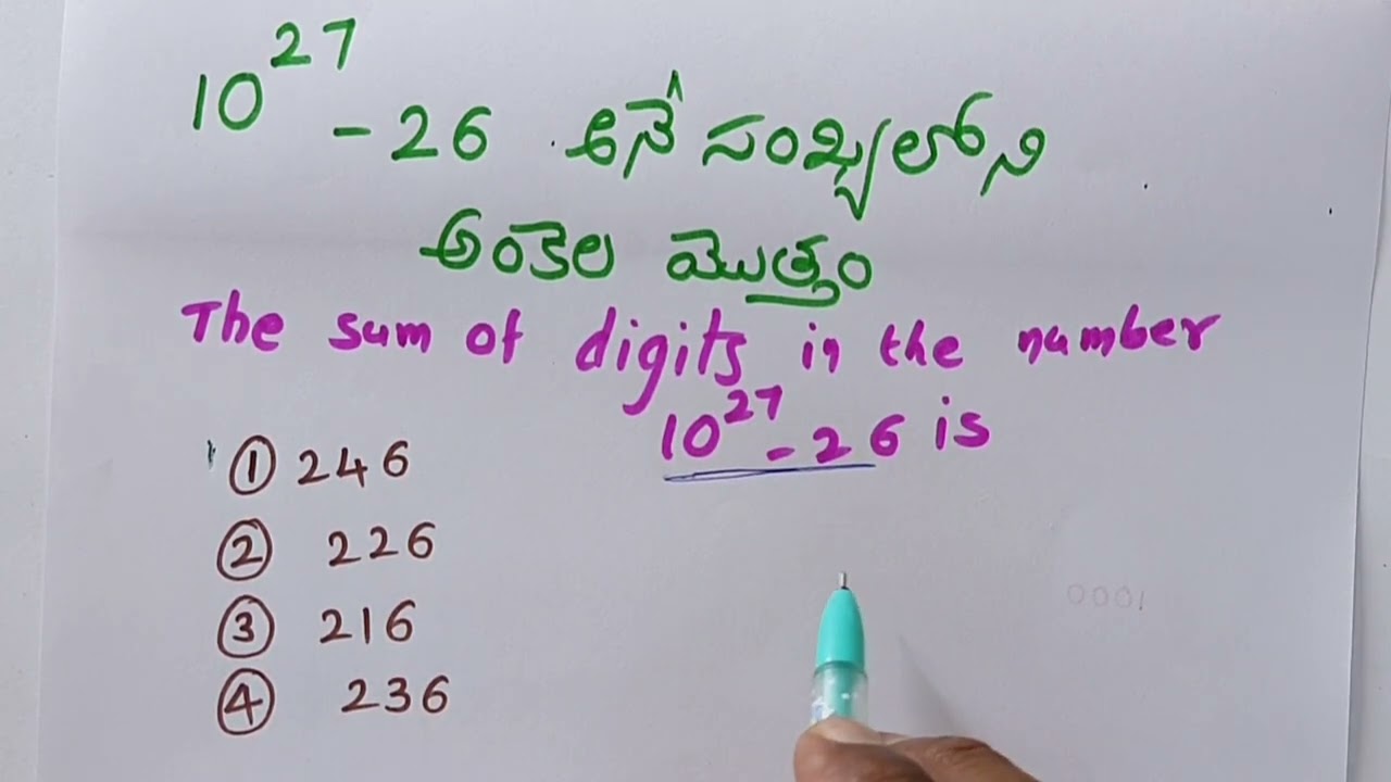 10^27 - 26 sum of digits in the number సంఖ్యలోని అంకెల మొత్తం 