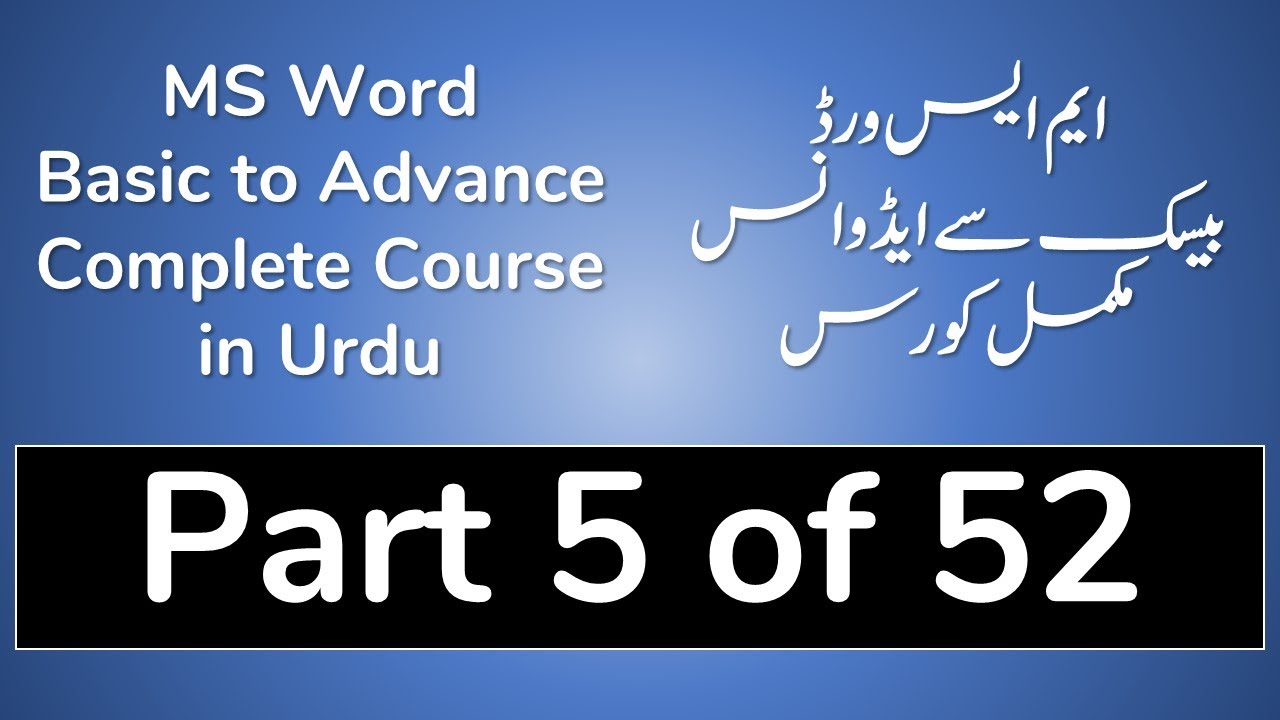05 Move Around In MS Word 2013 In Urdu MS Word Tutorial In Urdu YouTube