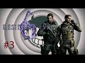 RESIDENT EVIL 6 - CHRIS | PC | #3