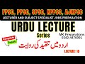 Urdu Lecture Series Lecture 18 | اردو میں تنقید کی روایت | Lecturer Urdu Preparation 2025 Exam Tests