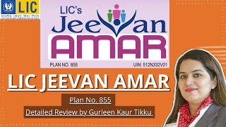 LIC Jeevan Amar Plan No. 855 Review | LIC  जीवन अमर | Plan details in HINDI | Life Insurance 2021
