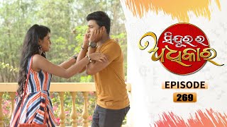 Sindurara Adhikara | Full Ep 269 | 6th Apr 2021 | Odia Serial – TarangTV