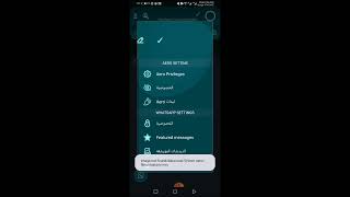 واتساب ايرو اخر تحديث V8.80 أفضل نسخة واتساب بمميزات البلص WhatsApp_Aero | احمد ارونه screenshot 5