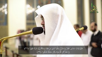 سورة الإنسان للقارئ الشيخ :: عبد العزيز التركي