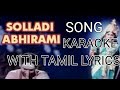Solladi abiraami song  karaoke with tamil lyrics